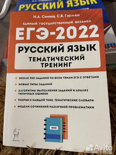 Книги для подготовки к егэ