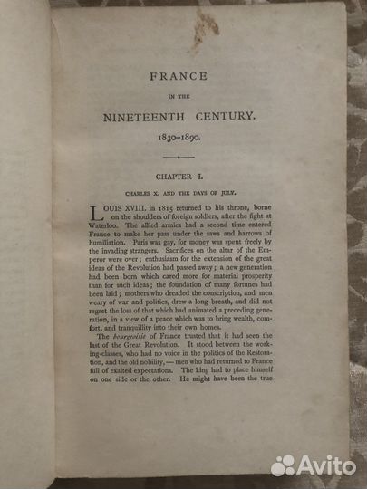 Антиквариат (1906), История Франции 19 века