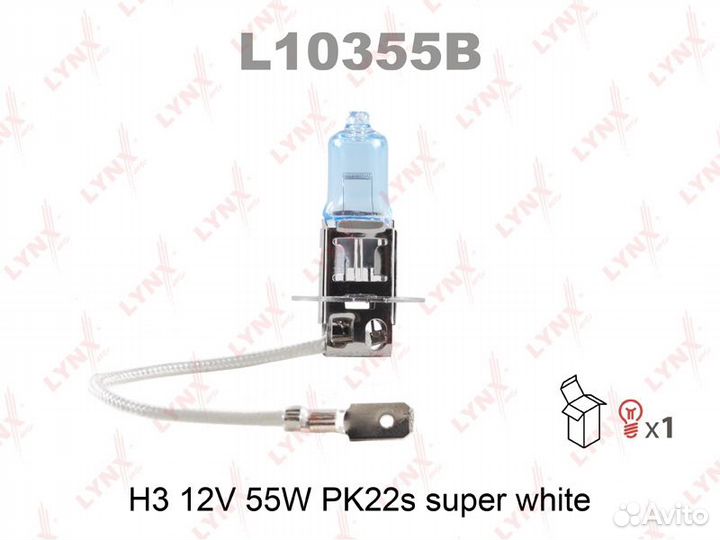 Лампа галогеновая H3 12V 55W PK22S super white