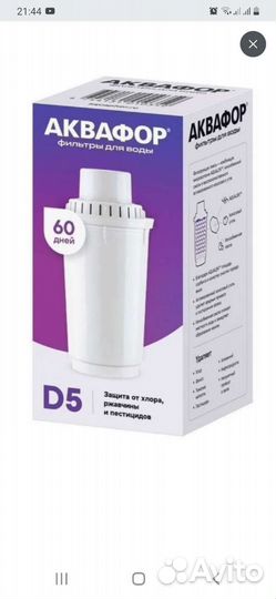 Фильтр для воды аквафор
