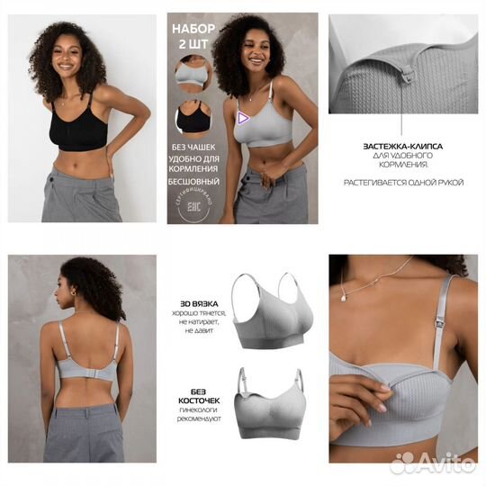 Одежда для беременных