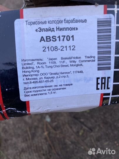 Тормозные колодки ваз 2108-2112