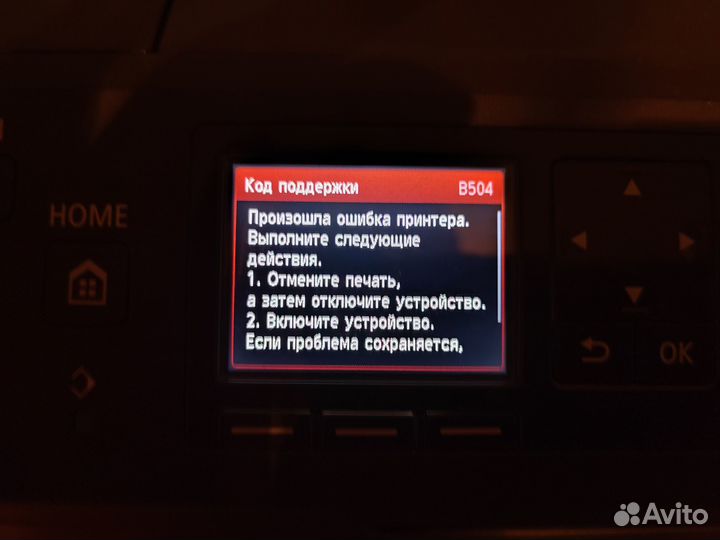 Мфу Canon Vaxify MB2140 (нерабочий)