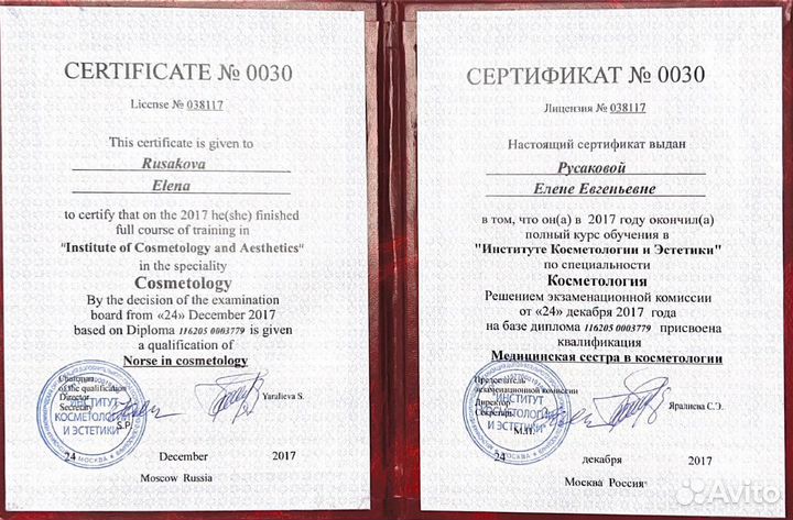 Трихолог, тритмент-эксперт. Уход за волосами