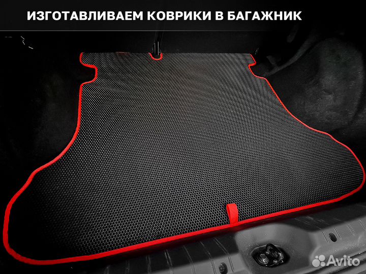 Ева коврики 2D EVA эва Ford Focus II 2007-2011