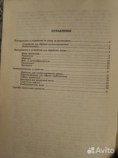 Книги по садоводству