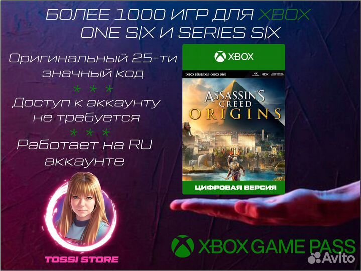 Игры на xbox Assassin's Creed Origins
