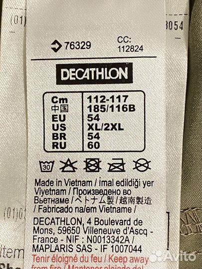 Шорты трекинговые 60 мужские Декатлон