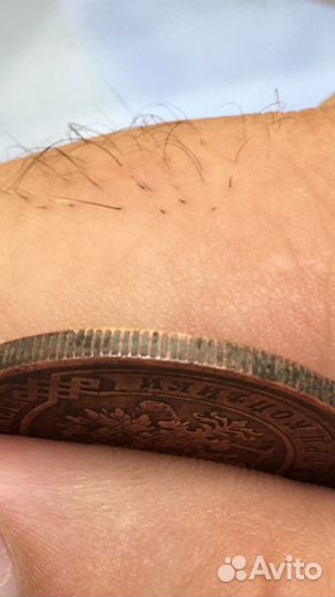 Три копьйки 1896 г редкий