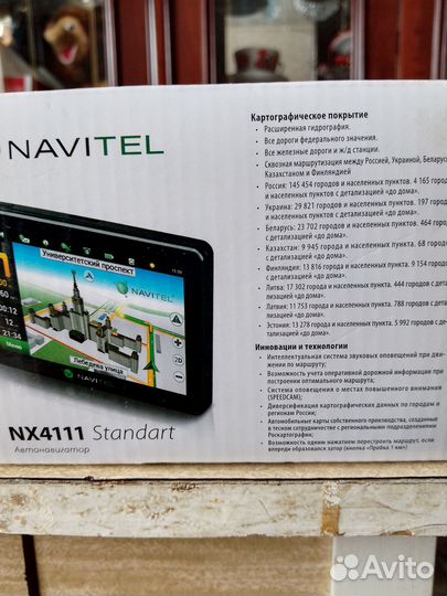 Автонавигатор