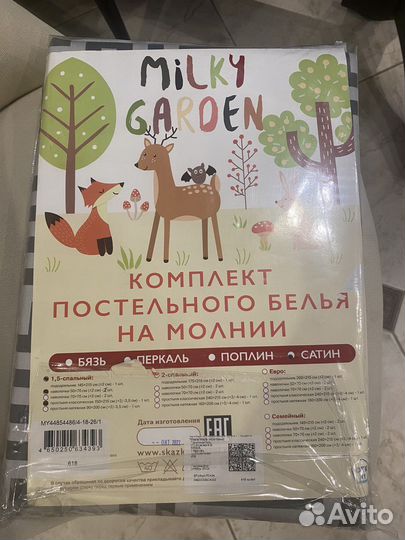 Постельное белье сатин новое