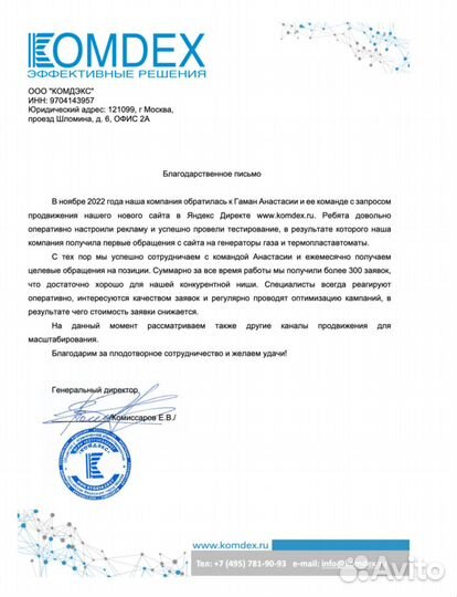 Таргетированная реклама вконтакте под ключ