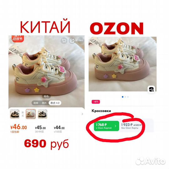 Вы забудете о WN и ozon - закупки в Китае