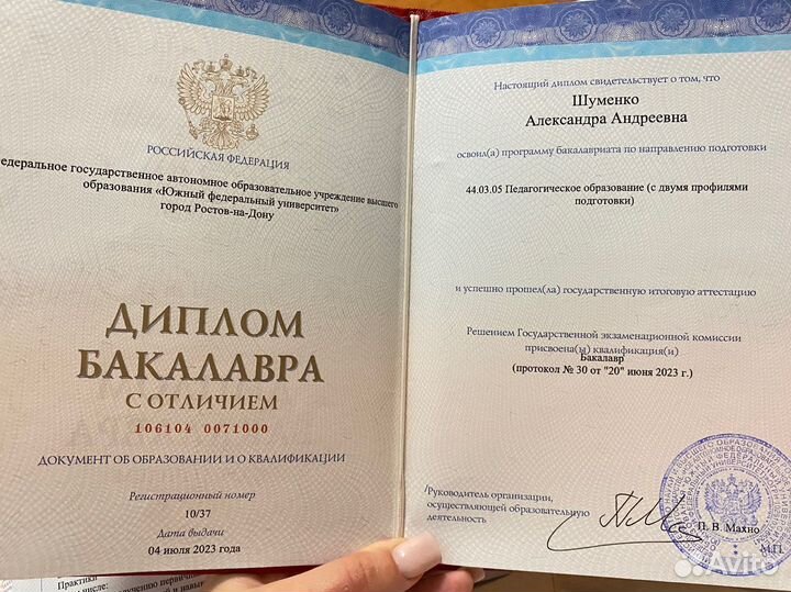 Репетитор по русскому языку и литературе