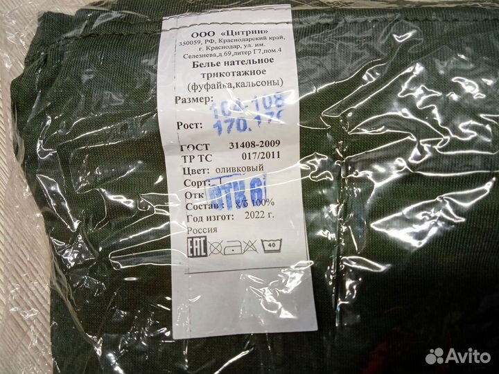 Белье нательное трикотажное хб