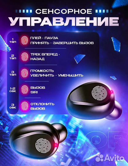 Беспроводные наушники