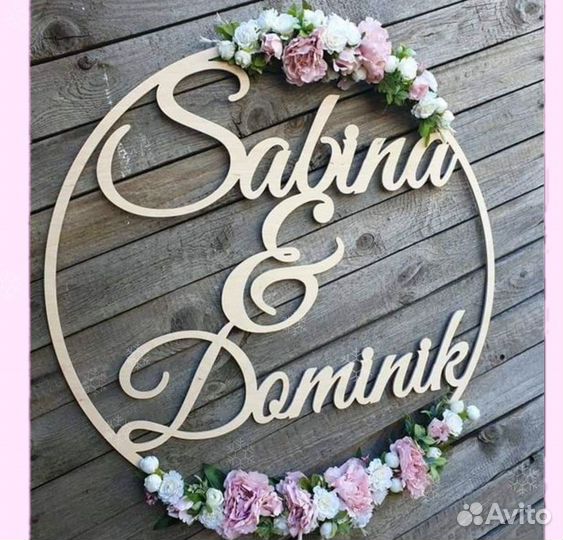 Монограмма на свадьбу (вензель)