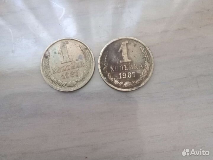 1 копейка 1987 года(2 шт за 5000руб)