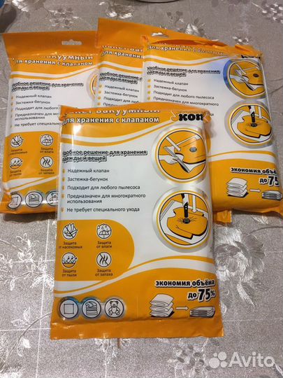 Вакуумные пакеты