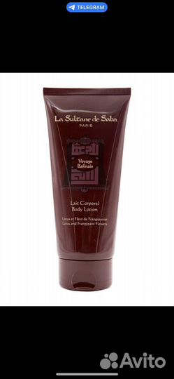 Крем для тела