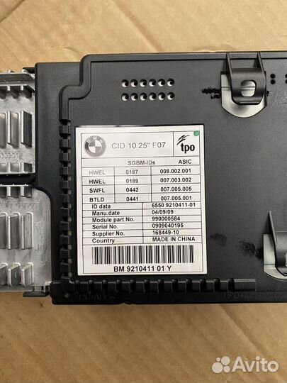 Дисплей Bmw 5 Gran Turismo F07