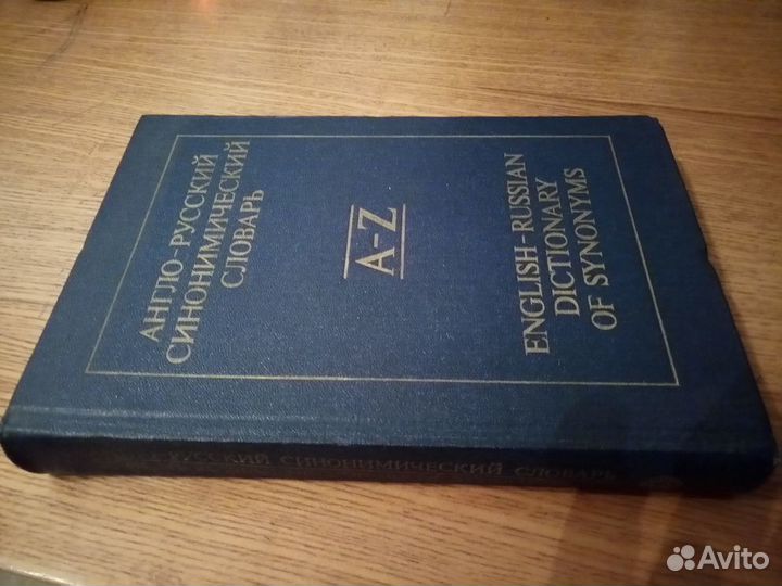 Англо-русские отраслевые словари