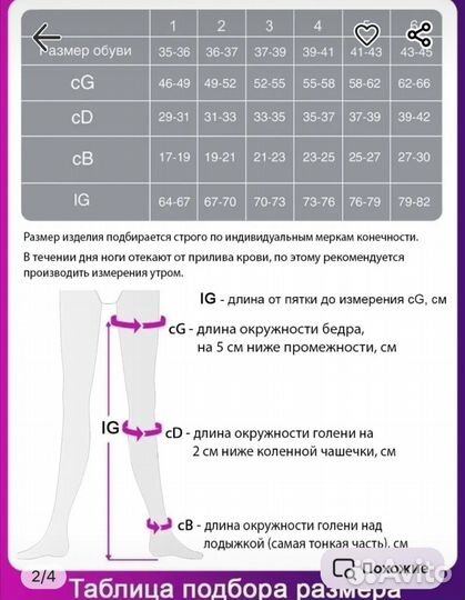 Компрессионные голготки Ergoforma