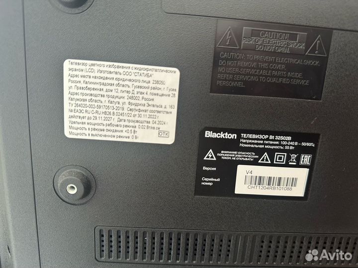 Телевизор бу