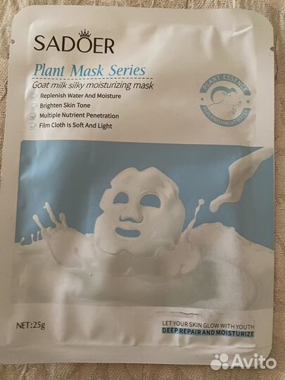 Тканевая маска для лица