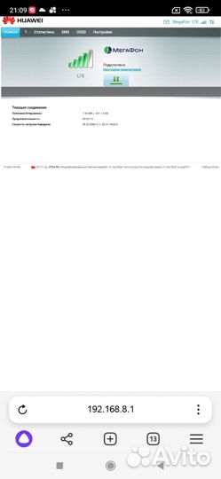 Wifi роутер 4g модем