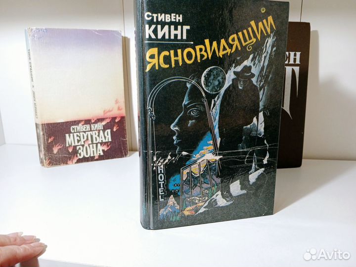 Книги Стивена Кинга Ясновидящий Кэрри Мертваязона