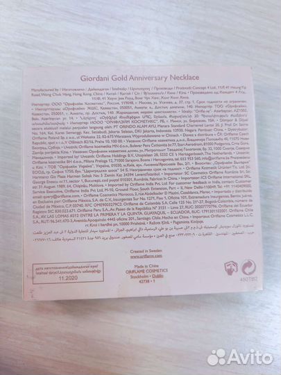 Ожерелье Giordani Gold