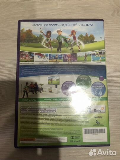 Kinnect Sports 2 для X-Box 360