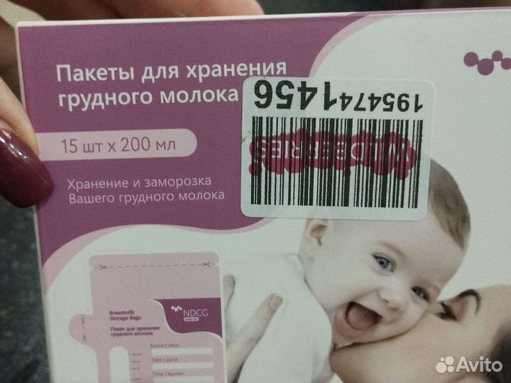 Пакеты для грудного молока