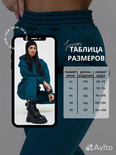 Спортивный костюм женский теплый 42-48