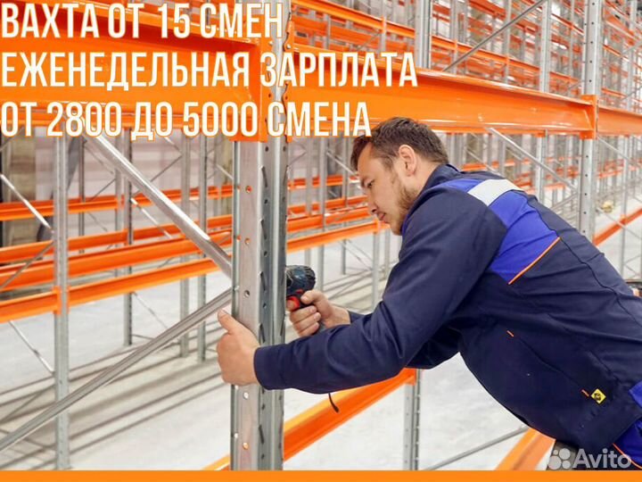 Строители. Вахта с еженед.оплата.Питание