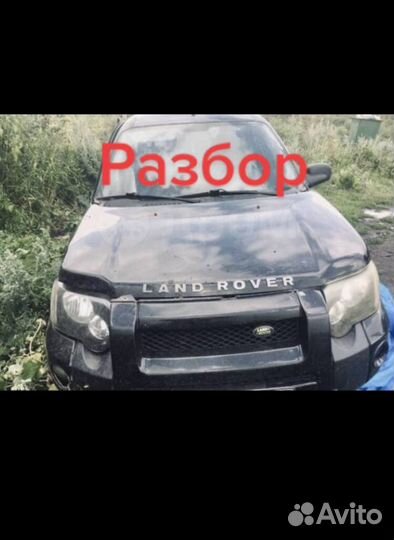 Land Rover Freelander Радиатор