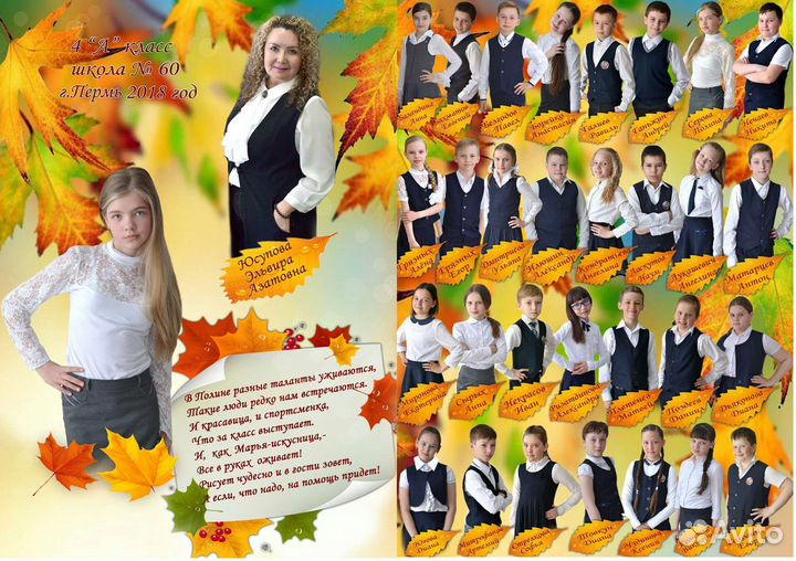 Школьный Фотограф
