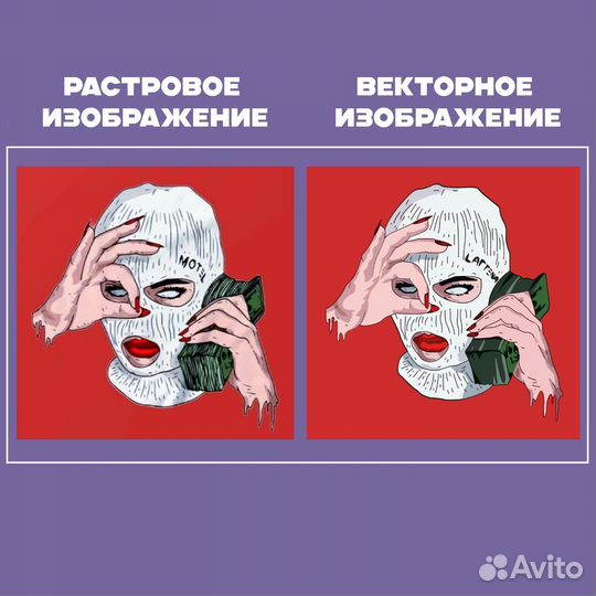Отрисовка в векторе