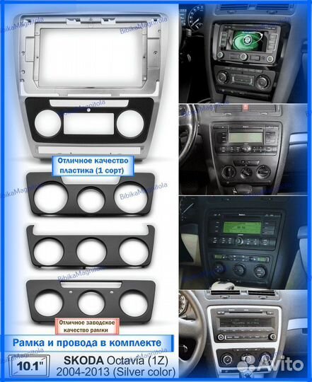 Магнитола Skoda Octavia A5 2004-2013г Cеребр 3/32G