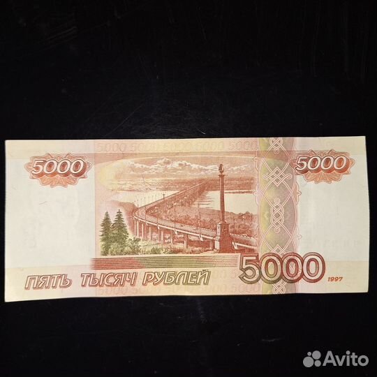 Банкнота с красивыми цифрами