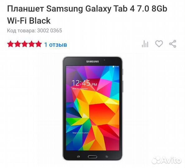 Samsung tab 4