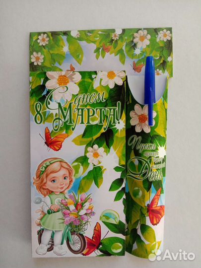 Подарок на 8 марта