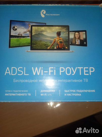 Продаю роутр Wi-Fi