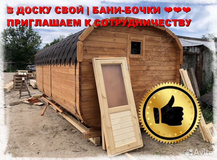 Квадро бочка