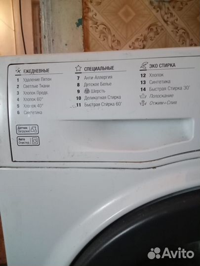 Стиральная машина аристон 5.5кг. Доставка