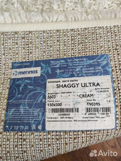 Ковры и паласы бу