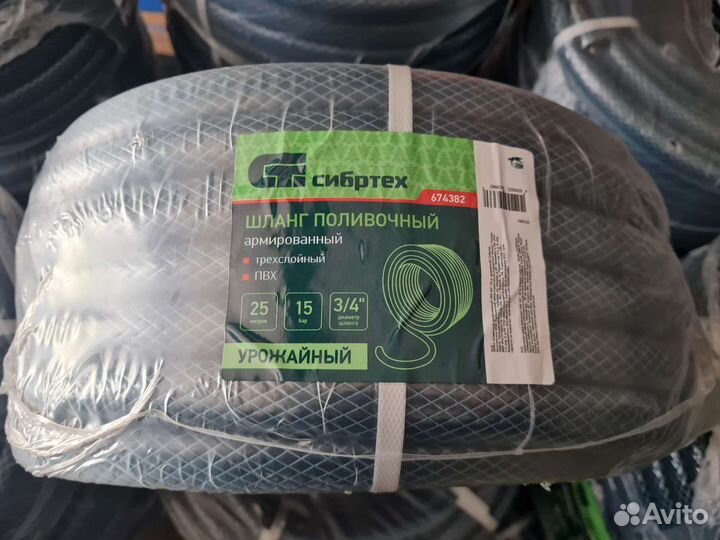 Шланг поливочный пвх 3/4