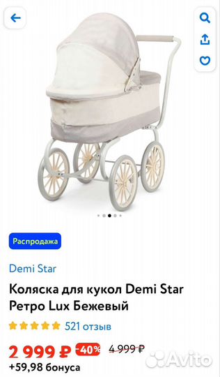 Детские коляски бу