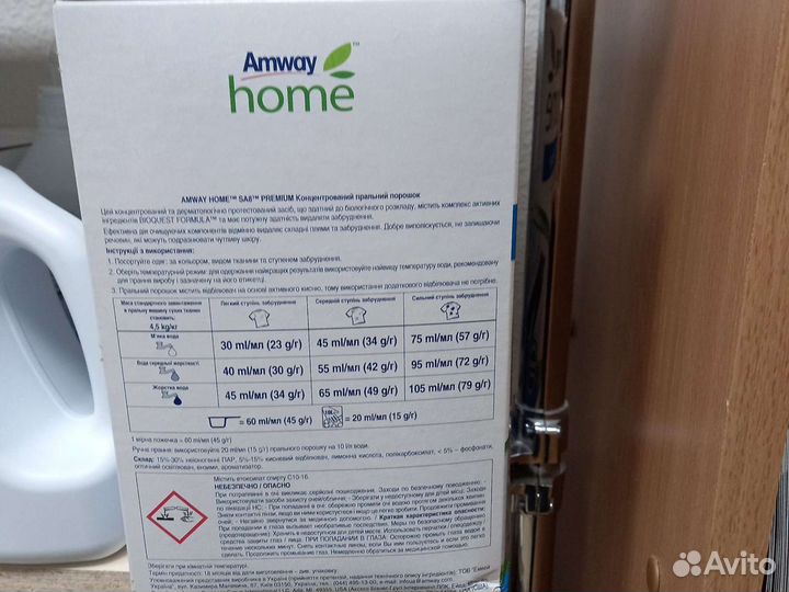 Стиральный порошок Амвей Amway